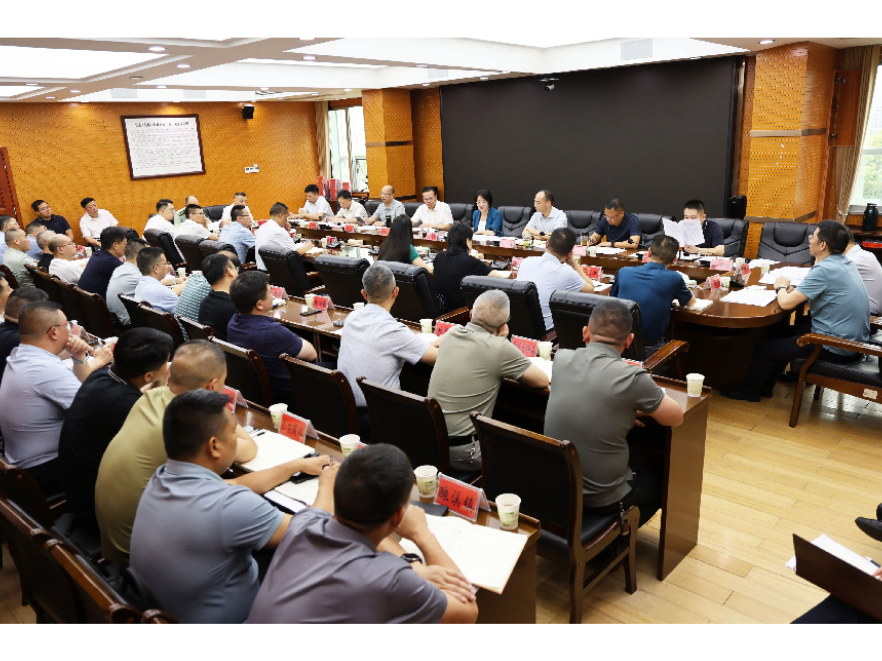 新邵县召开防汛、安全生产和社会稳定工作推进会