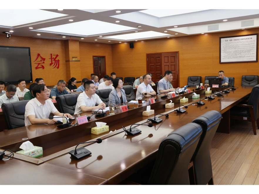 新邵县召开国土空间规划委员会2026年第2次会议