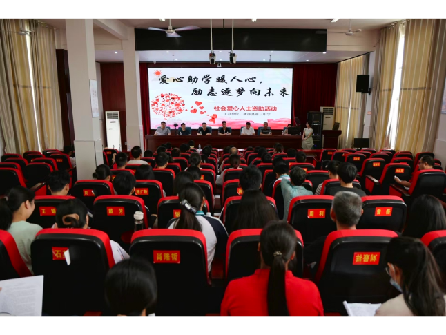 社会爱心人士助学捐赠仪式在新邵三中举行