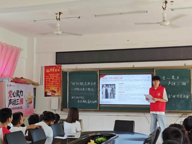 邵阳红色人物志“声”入童心