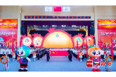 邵阳市第六届少数民族传统体育运动会在洞口县开幕