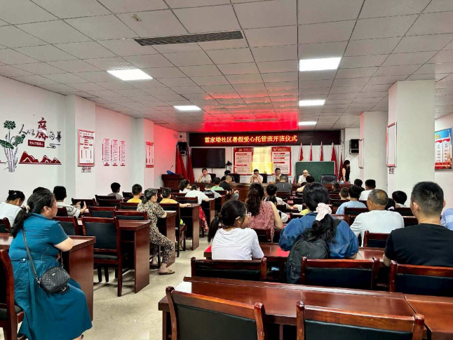 文明实践暖盛夏 爱心托管护成长——新邵县雷家坳社区暑假爱心托管班正式开班