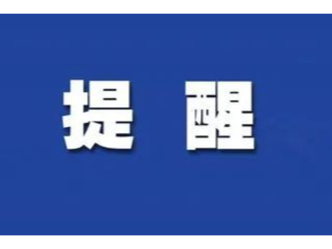 权威发布 | 近期涉私家车群死群伤事故多发 公安部交管局提示：全家出行安全第一