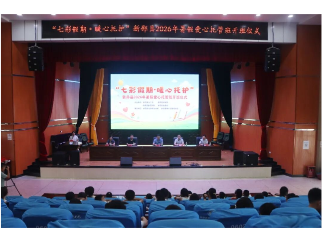 新邵：破解暑期“看护难” 公益托管暖民心