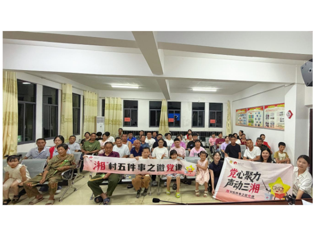 深耕红色沃土 共话乡土担当——“湘”村微党课走进新邵县寸石镇寸石村