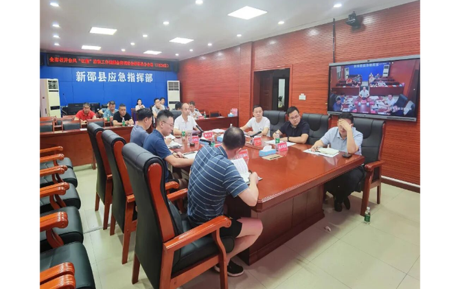 新邵召开台风“红霞”防御工作视频会商调度会