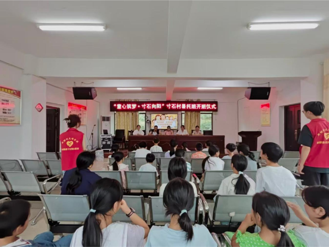 团结聚力惠民生 温情托管伴童行