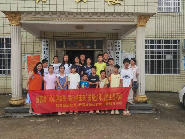 盛夏护童守平安，爱心相伴度暑假 ——新邵民政走进小塘镇红心村开展未成年人暑期关爱活动