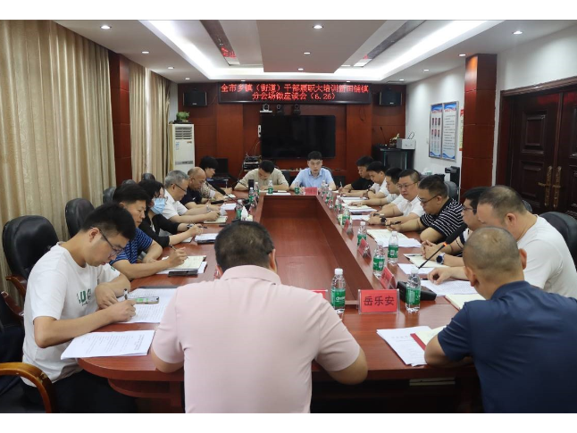 刘承智来新邵县参加全市乡镇（街道）干部履职大培训