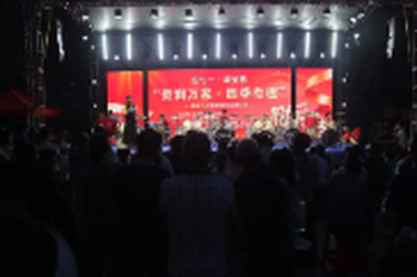 新邵县举行“资润万家·四季有理”新时代文明实践活动暨“迎七一·颂党恩”主题实践活动