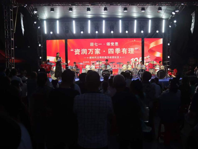 新邵县举行“资润万家·四季有理”新时代文明实践活动暨“迎七一·颂党恩”主题实践活动