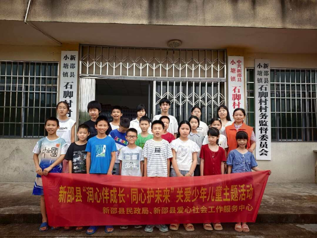 筑牢禁毒防护墙 守护未成年人健康成长 ——新邵民政联合社工赴石脚村开展未成年人禁毒宣传教育活动