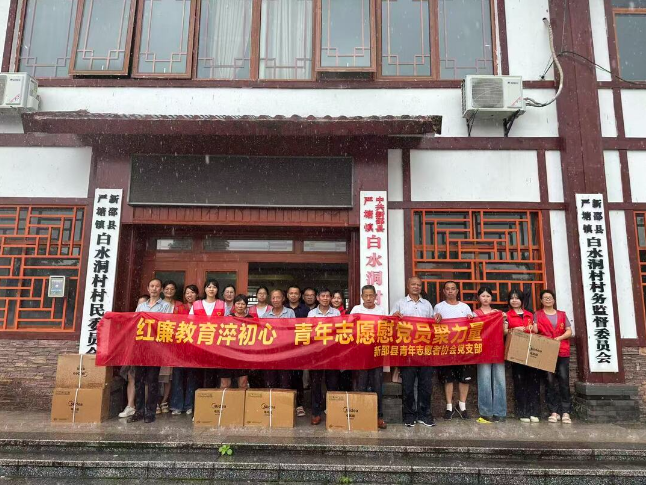 传承红色基因，筑牢廉政防线——新邵县青年志愿者协会开展慰问老党员主题党日活动