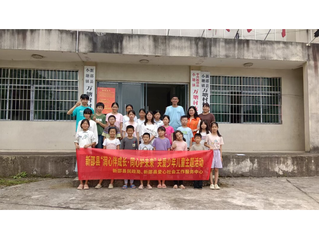 无毒小卫士，健康向未来！新邵民政联合爱心社工走进万塘村开展儿童禁毒宣教活动