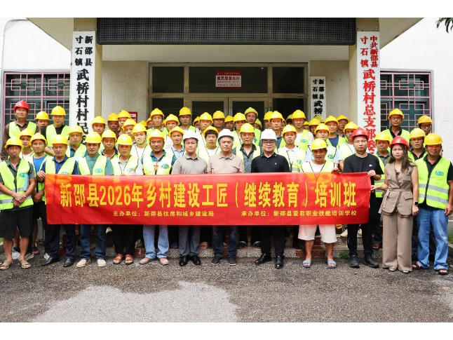 新邵县2026年乡村建设工匠培训班开班