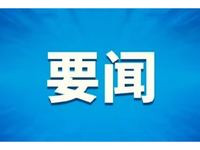 新邵县开展2026年“夏送清凉”慰问活动