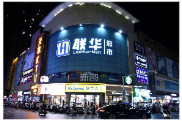 新邵湾田广场：见证巨变拥抱繁华的“城市会客厅”