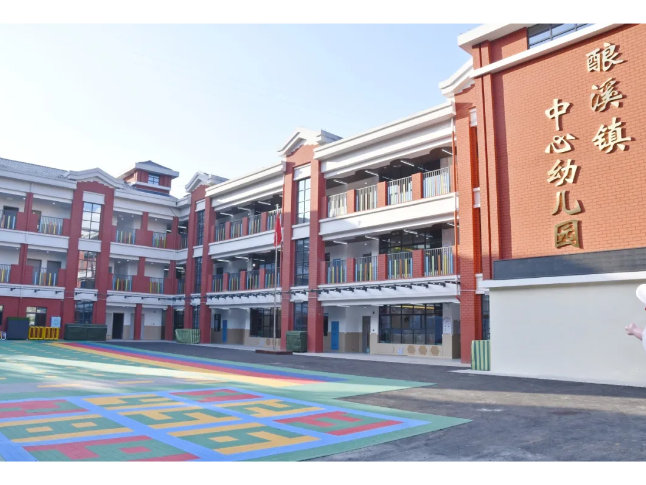 坚持优质普惠，办好学前教育