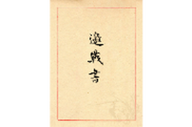 邀战书｜“湘超”邵阳队致张家界队