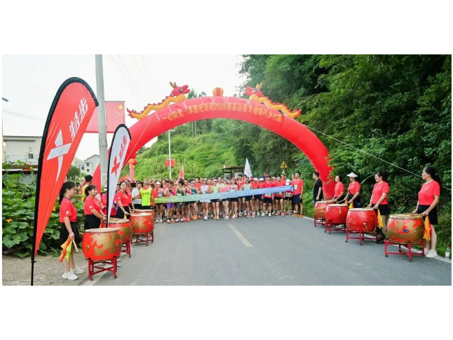 新邵：激情“村跑”燃动乡野 活力“赛道”赋能振兴