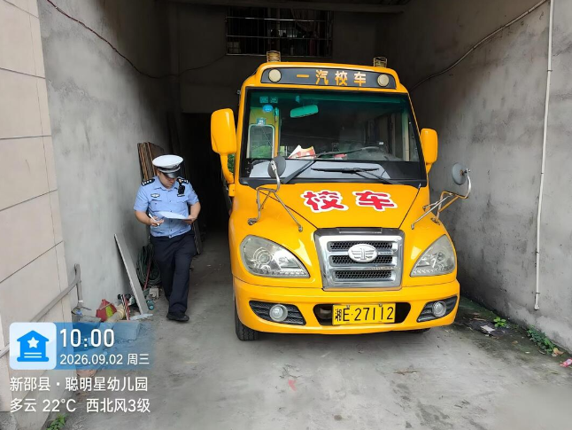 新邵交管龙溪铺中队：开展校车安全专项检查 筑牢幼儿出行平安防线