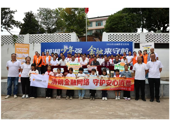 阳光人寿湖南分公司走进新邵开展金融知识“进校园”活动