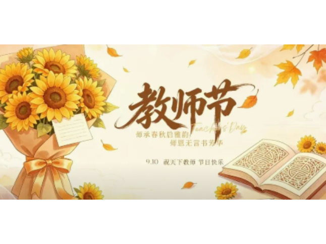 致全县广大教师和教育工作者的一封信