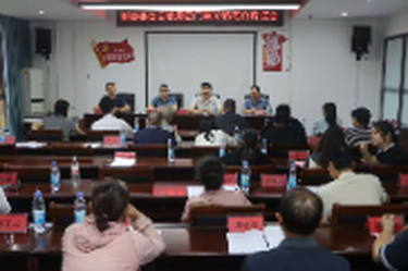 新邵县召开白云岩景区门票价格定价听证会