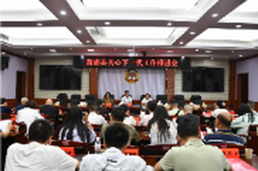 新邵县关心下一代工作推进会顺利召开