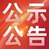 清明临近，武冈市疾控中心温馨提示