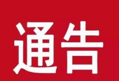 武冈市融媒体中心公开招聘合同制人员体检入围名单公示