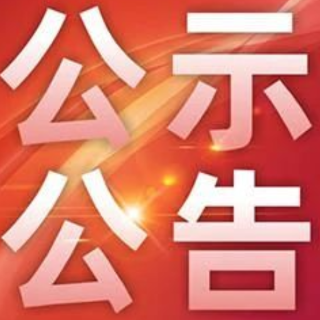 关于召开武冈市第六届人民代表大会第二次会议的决定
