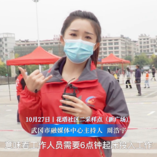 疫情防控丨核酸检测是一道你我的防线