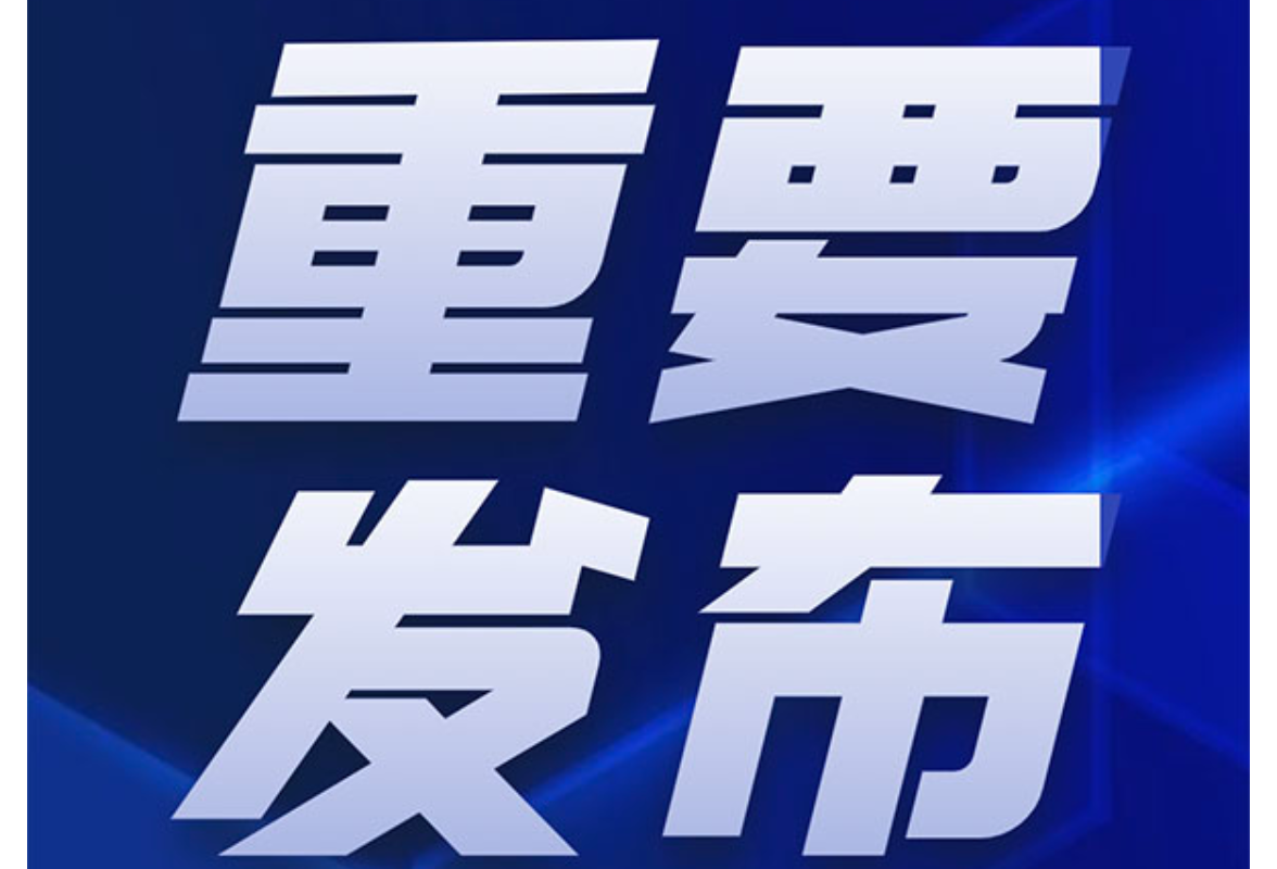 武冈市关于启动低温雨雪冰冻灾害三级应急响应的紧急通知