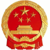 市人民政府2024年第一次全体（扩大）会议召开