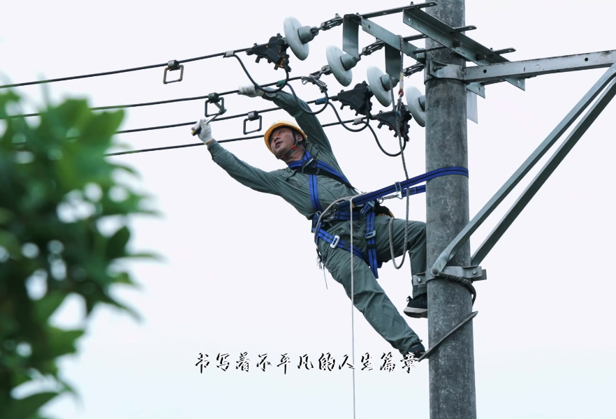行业楷模 | 匠心筑梦 守护光明——记全国劳模、国网邵阳供电公司员工杨文业
