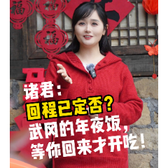 微视频丨诸君，回程已定否