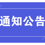 【通知公告】武冈市融媒体中心记者证注销说明