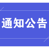 关于举办“栀葆堂杯” 健康产业摄影赛的征稿启事