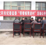 武冈市纪委监委以"点"带面强监督