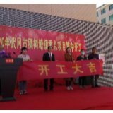 稠树塘镇十大重点项目集中开工