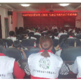 我市召开乡镇（街道）社会工作推进会