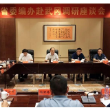 省委组织部副部长、省委编办主任刘越高调研指导武冈机构编制工作
