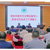 共绘同心圆 追梦新时代——武冈市新时代文明实践工作纪实