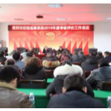 武冈市纪委监委开展“重程序、讲规矩、强本领”建设年活动