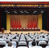 中共武冈市委五届十一次全体会议暨庆祝建党99周年“七一”表彰大会召开