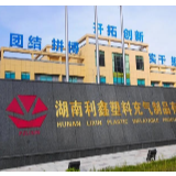 武冈市经开区上半年规模以上工业增加值增速列邵阳市第一