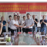 武冈农商银行携手邵阳云山融资担保公司助推地方经济发展