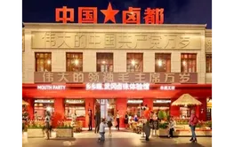 乡乡嘴卤味体验馆即将亮相旅发大会