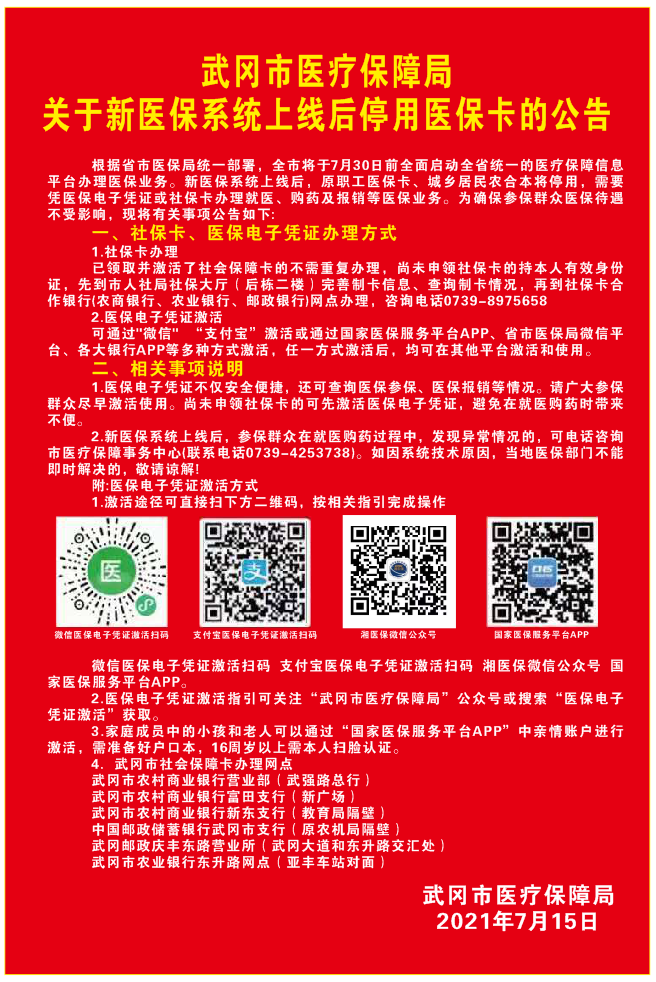 微信图片_20210720090843.png